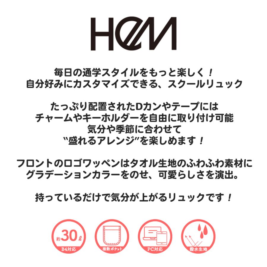 HeM スクールリュック 30L 通学 バッグ 高校生 スクールバッグ スクバ 女子高生 大容量 大きい 撥水 軽い 推し活 男子 中学生 部活 ヘム正規品 デイパック モルの画像