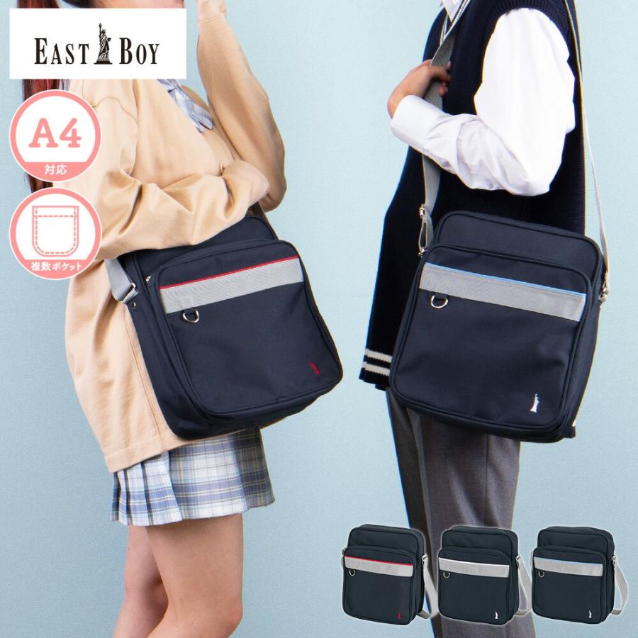 イーストボーイ ナイロンスクールバッグ EASTBOY 縦型 通学かばん 斜め 