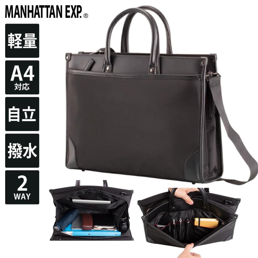 協和 自立 ビジネスバッグ 2層式 撥水 軽量 ビジネスバック 2Way