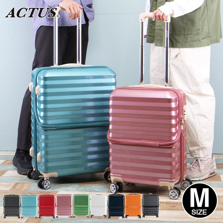 ACTUS 新作 スーツケース キャリーケース キャリーバッグ アクタス フロントハーフオープン WEB限定 中型 旅行かばん Mサイズ 4輪 誕生日プレゼント TSAロック搭載 旅行鞄