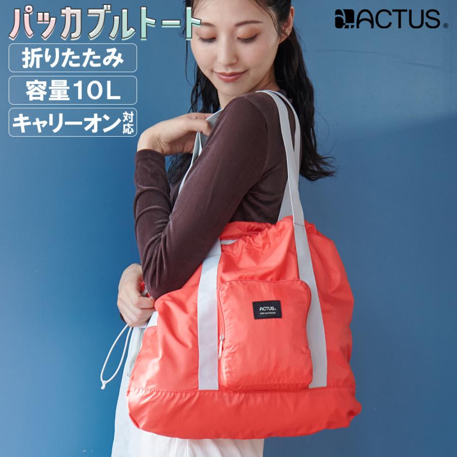希少柄　TUMI 折りたたみトート パッカブルバッグ　軽量　旅行　キャリーオン 協和 パッカブルバッグ 折りたたみ トートバッグ 機内持ち込み
