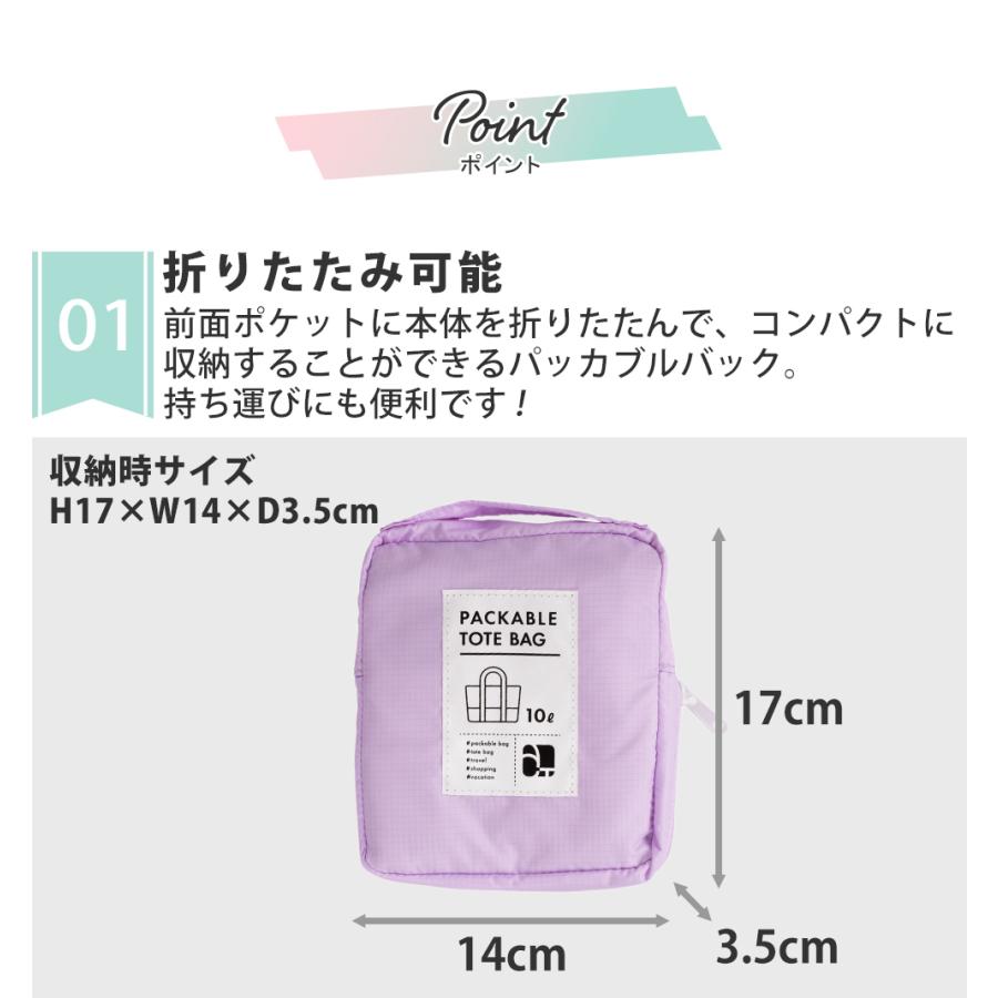 協和 パッカブルバッグ 折りたたみ トートバッグ キャリーオン 10L