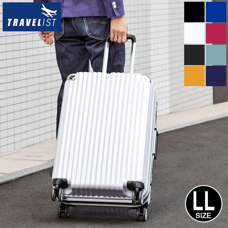 スーツケース トラベリストプレミアム（96L)7630132 ブルーシルバー