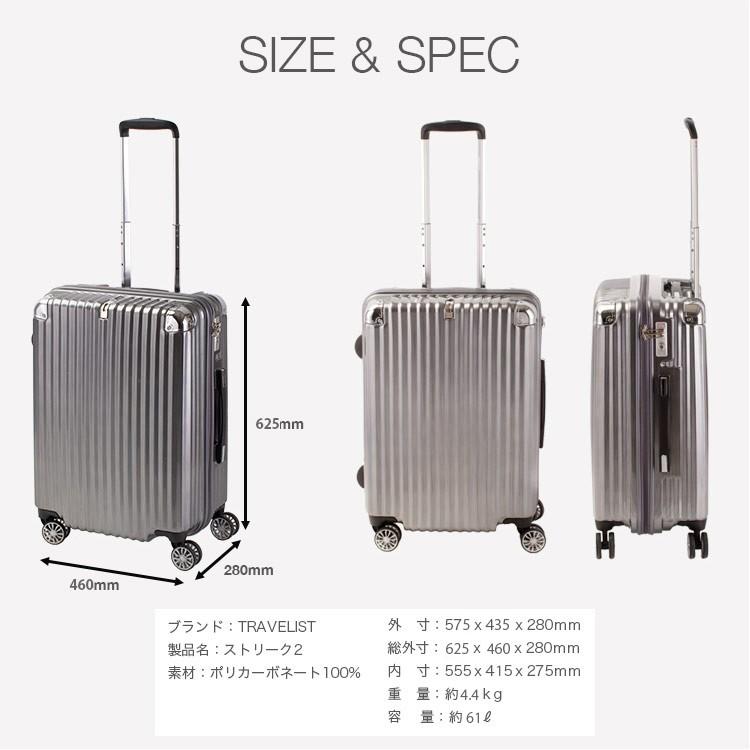 全国組立設置無料 スーツケース キャリーケース キャリーバッグ ストリーク 中型 フレームタイプ Mサイズ Travelist トラベリスト Tsaロック 軽量4輪 送料無料 1年保証 安い購入 Rentingvehiculos Ddba Co