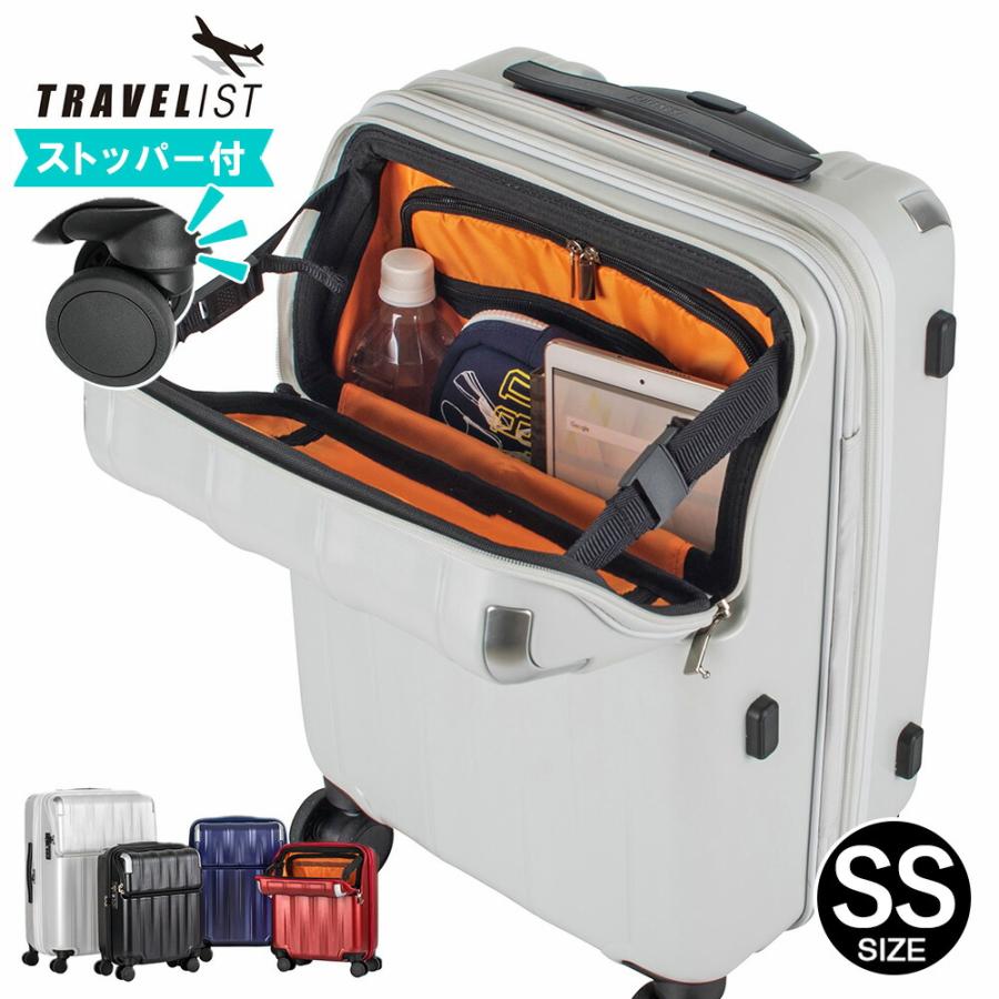 TRAVELIST 機内持ち込み スーツケース SSサイズ フロント TRAVELIST 機内持ち込み スーツケース SSサイズ フロント