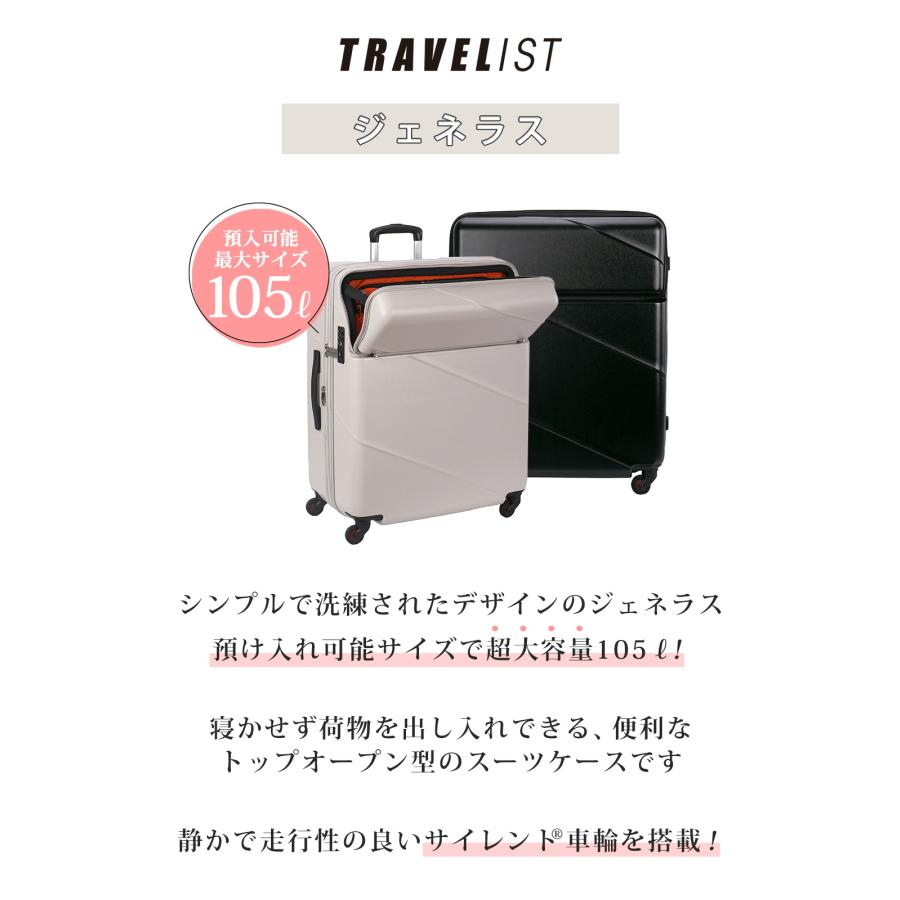TRAVELIST スーツケース LLサイズ キャリーケース フロント TRAVELIST スーツケース LLサイズ キャリーケース フロント