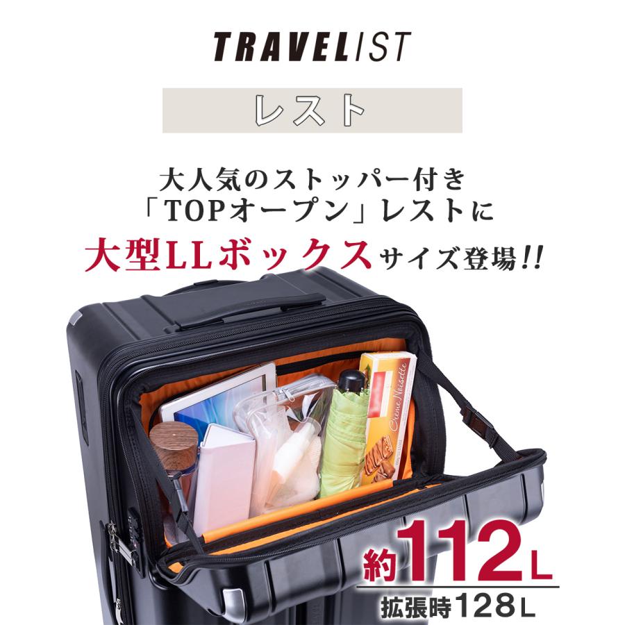 スーツケース キャリーケース LLサイズ フロントオープン ストッパー 大型 軽量 軽い 静音 拡張 112-128L メンズ レディース 1年保証 父の日 プレゼント  レストの画像