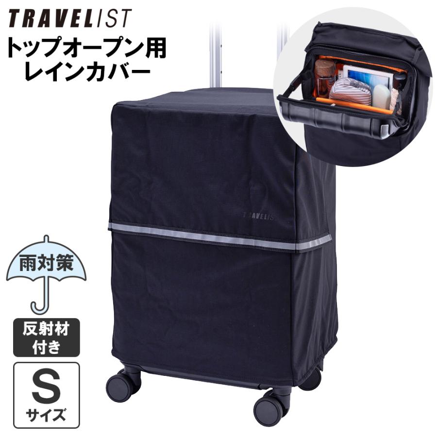 TRAVELIST スーツケース レインカバー 機内持ち込み Sサイズ用