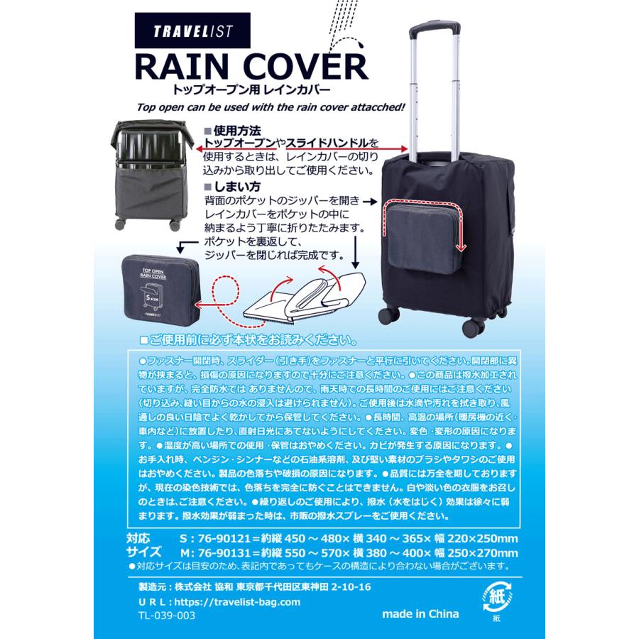 TRAVELIST スーツケース レインカバー 機内持ち込み Sサイズ フロント