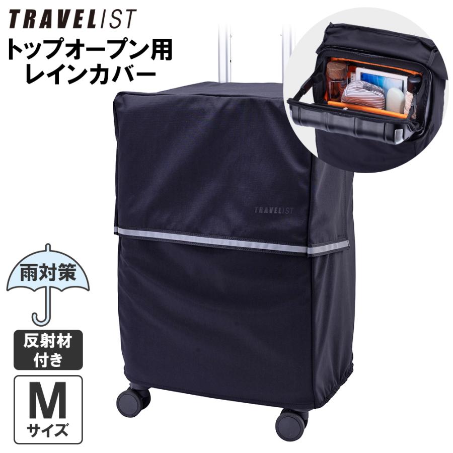 TRAVELIST スーツケース レインカバー Mサイズ用 フロントオープン 撥