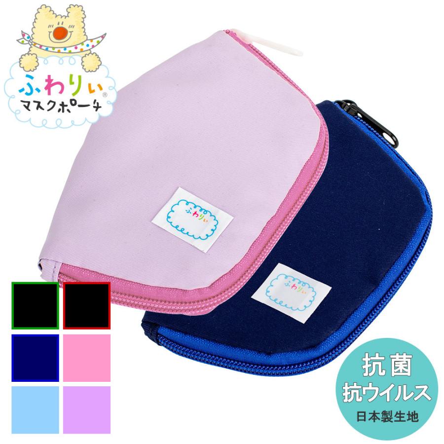 れい様・ぷにぷにキャンディ生地使用ボックスマスクケース1点 ふわりぃ マスクポーチ 子供用サイズ 抗菌 抗ウイルス 着脱しやすい