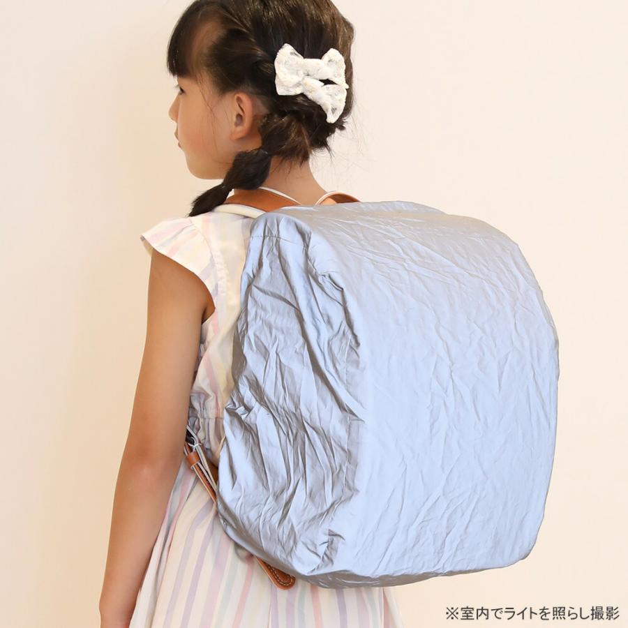 ふわりぃ ランドセルカバー レインカバー 反射 光る 小学生 男の子