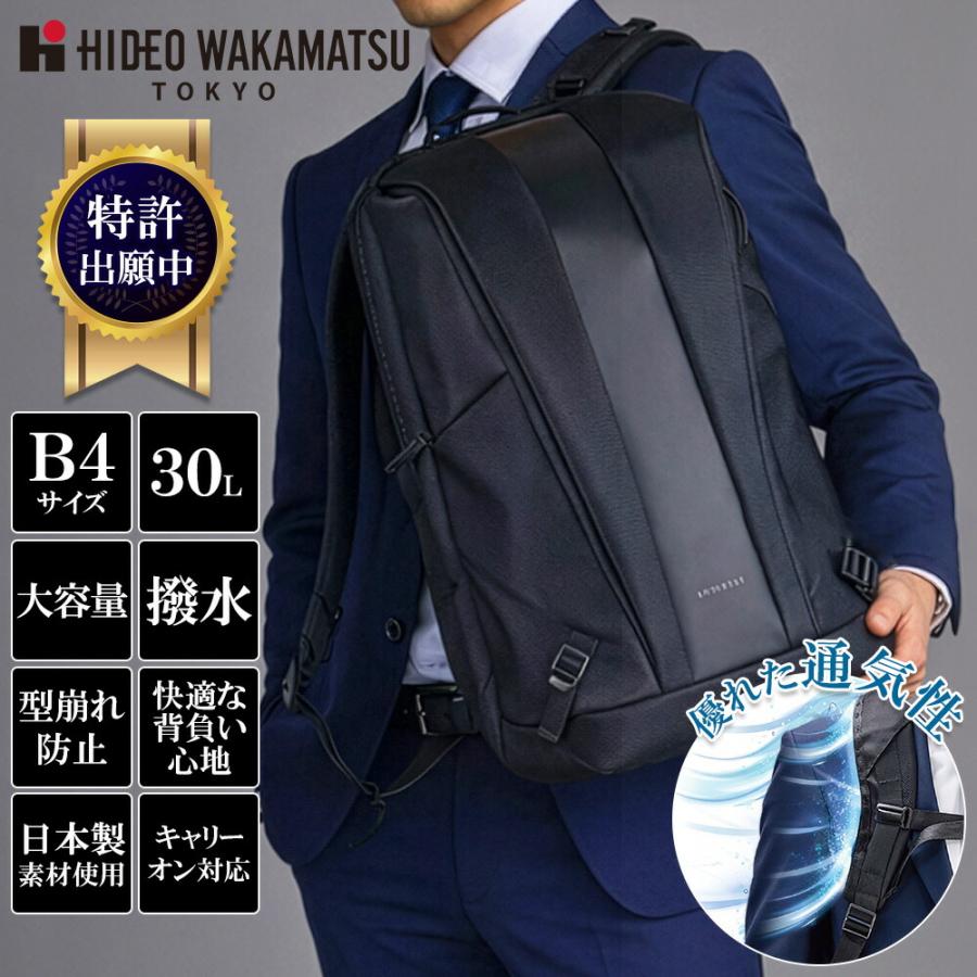 HIDEO WAKAMATSU（ヒデオワカマツ） ビジネスバッグ メンズ ビジネス