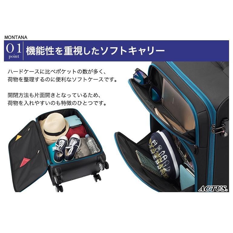 協和 ソフトキャリー スーツケース Mサイズ 撥水 中型 キャリーバッグ