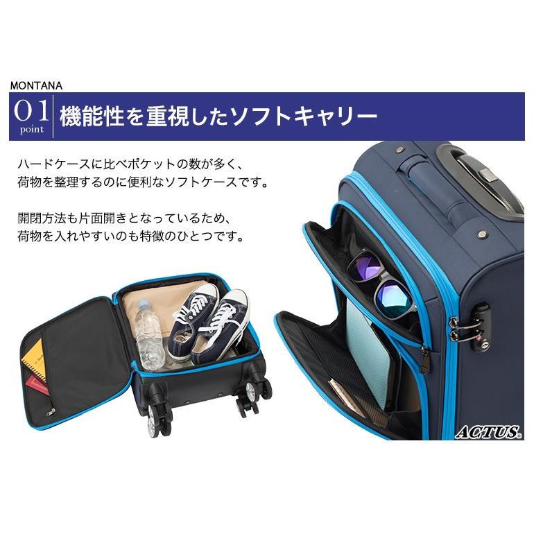 スーツケース アクタス モンタナ ACTUS MONTANA 撥水 TSAロック搭載 SSサイズ　LCC・機内持ち込み可能｜kyowa-bag｜03