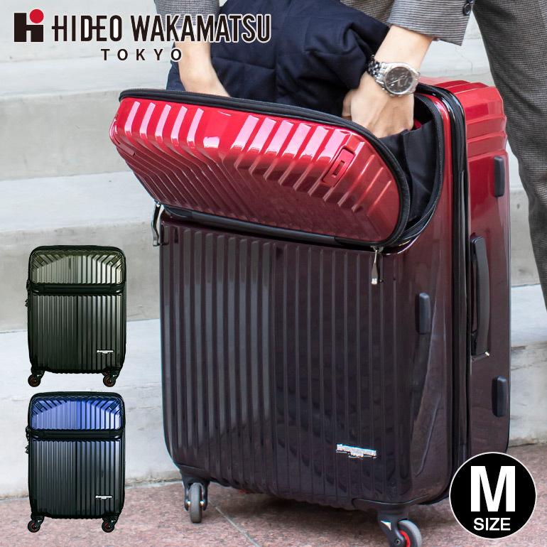 HIDEO WAKAMATSU トップオープン スーツケース Mサイズ 中型 トップオープンジッパーハード 軽量 毎日がバーゲンセール TSAロック インライト 4輪 高品質 キャリーケース
