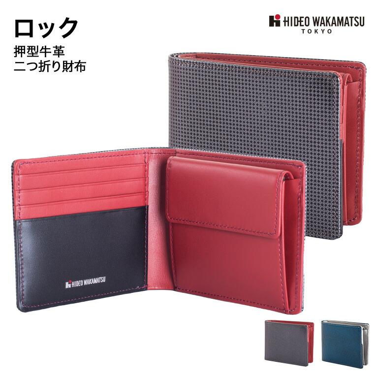 HIDEO WAKAMATSU（ヒデオワカマツ） 財布 メンズ 牛革 二つ折り財布