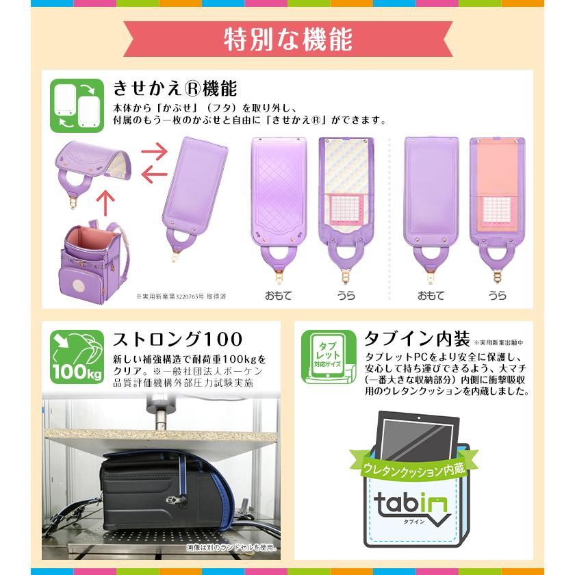 アウトレット ランドセル ふわりぃ 女の子 きせかえ ドレスアップ 2023年 A4フラットファイル対応 タブレットPC対応 メーカー直営店限定 日本製｜kyowa-bag｜09