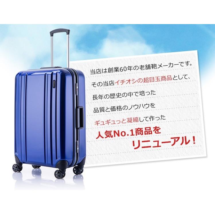 スーツケース 中型〜大型 Mサイズ MLサイズ 軽量 キャリーケース EMINENT エミネント e-LUGGAGE2　e-ラゲッジ　TSAロック｜kyowa-bag｜05