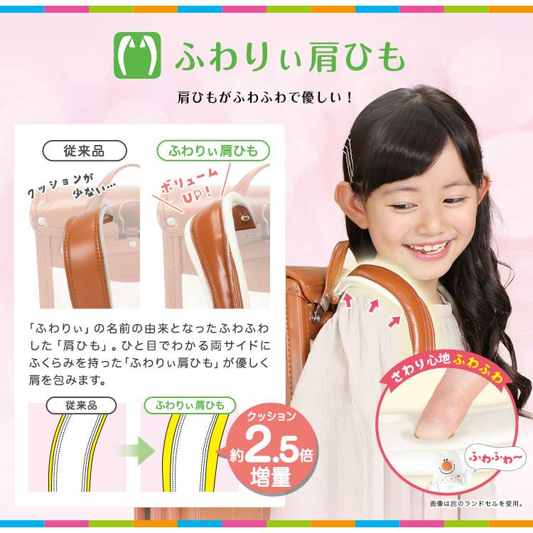 アウトレット ランドセル ふわりぃ 女の子 ぴったりふわりぃ 2023年 コンパクト クラリーノ A4フラッ トファイル・タブレットPC対応 軽量の画像