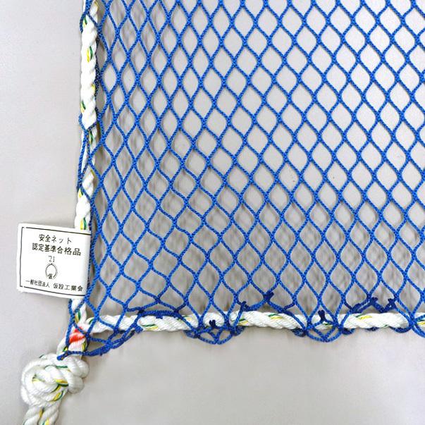 キョーワ 防炎ラッセル安全ネット15mm目合 ブルー 3m×6m : キョーワ
