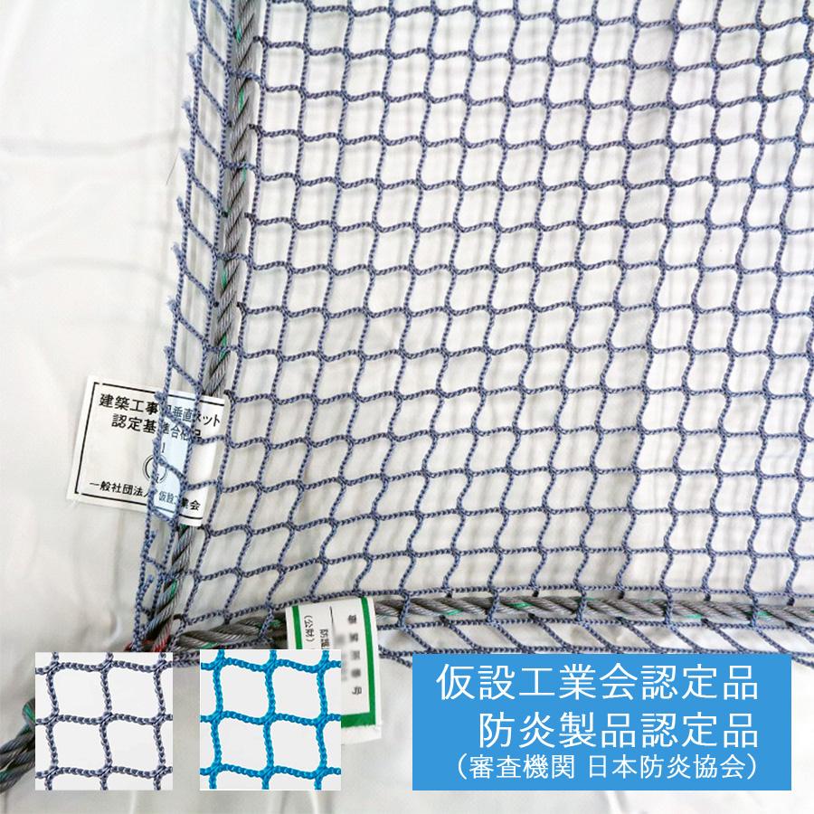 ネット　７ｍ×５，４ｍ キョーワ（DIY、工具） 垂直ネット シルバー/ブルー 防炎 7m