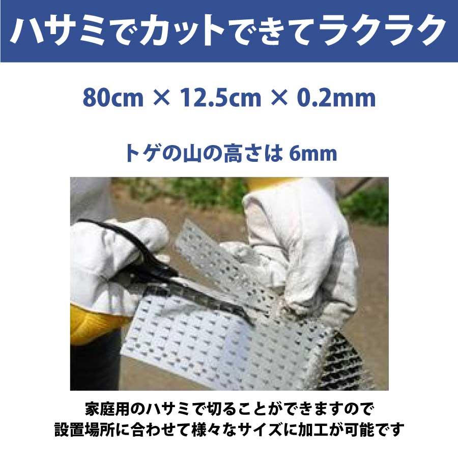 有刺鉄板(スチール)10枚入り 幅12.5cm 長さ80cm サル 有刺鉄板(スチール)10枚入り 幅12.5cm 長さ80cm サル