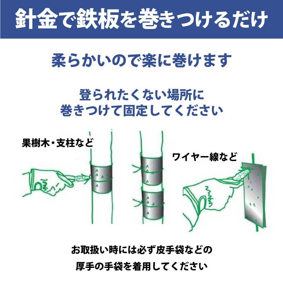 有刺鉄板(スチール)10枚入り 幅12.5cm 長さ80cm サル 有刺鉄板(スチール)10枚入り 幅12.5cm 長さ80cm サル