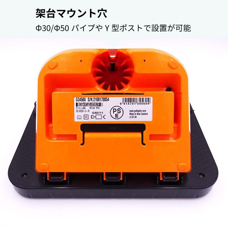 電気柵 本体 ソーラー S30X ガラガー 安心の本体3年保証 （ソーラー