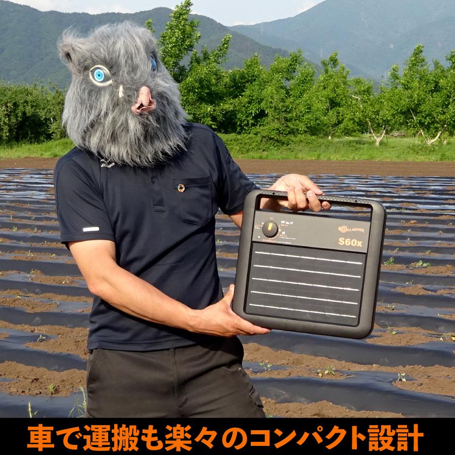 電気柵 本体 ソーラー S60X ガラガー 安心の本体3年保証 （ソーラー