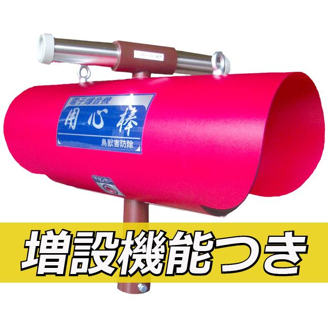 用心棒 B-100S（増設機能付き）｜鳥獣防除用電子爆音機 : 協和テクノ