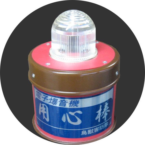 用心棒 B-100S（増設機能付き）｜鳥獣防除用電子爆音機 : 協和テクノ 