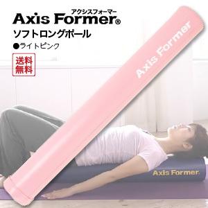 伸ばすことに至適 極点 運動すること 身のこなし立ちなおる／ソフトロングポール ともし火さくら色／ アクシスフォーマー