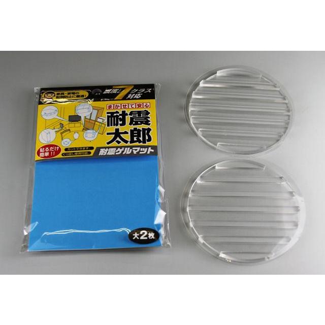 耐震太郎（大2枚）＊耐震グッズ/耐震マット＊ : 共和ゴムWebショップ