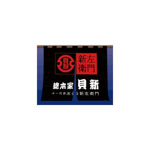 総本家 貝新 茶漬けあさり 80g （奉書包） ※箱無し （三重県 桑名 伊勢