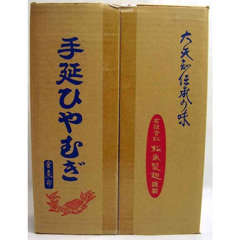 松永製麺謹製 大矢知 伝承の味 金魚印 手延ひやむぎ（225g×2束）×10