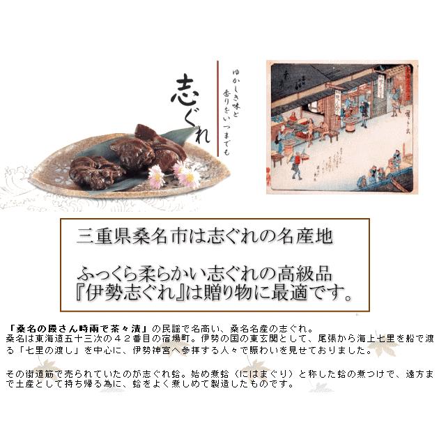 〇　伊勢志ぐれ　こだわりあさり・蛤 詰合せ 木箱入り　（プレミアム商品 惣菜 佃煮 しぐれ煮 お中元 お歳暮 ご贈答 お祝い 内祝い お返し）75_3