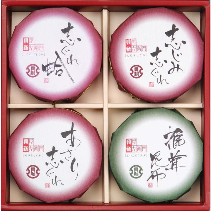 総本家 貝新 親味（したしみ）4品詰合 SA-4（志ぐれ蛤・あさり志ぐれ