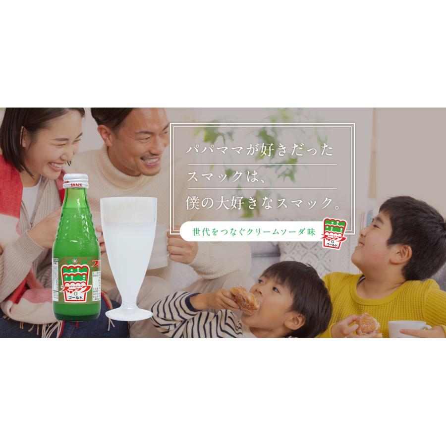 クリームソーダ スマック 180ml × 30本 （三重県桑名市 鈴木鉱泉 清涼