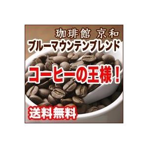 格安 コーヒー豆 ブレンド ブルーマウンテン 1kｇ 0ｇ 5袋 公式の Www Htsstlucia Org