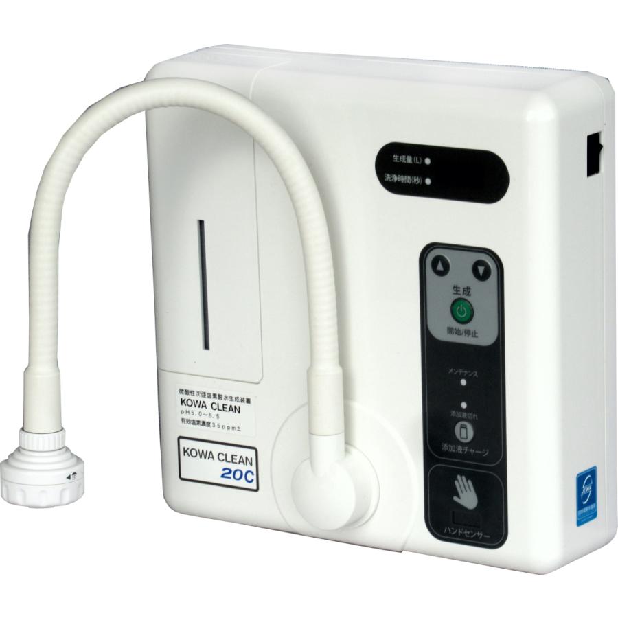 微酸性次亜塩素酸水生成装置 コア・クリーン20C KC-2000C（コアテック