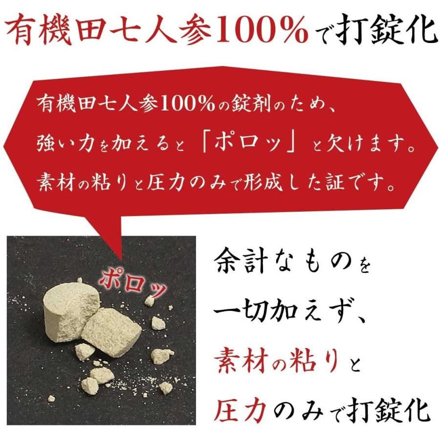 協和食研 田七人参 900粒入 有機JAS ピュアタブレット 100 協和食研 田七人参 900粒入 有機JAS ピュアタブレット 100