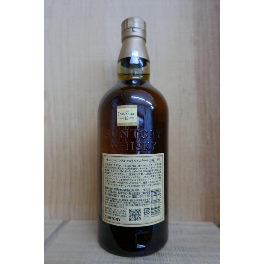 山崎 12年ダブルホログラム ウイスキー 700ml サントリー シングルモルトウイスキー 山崎12年 700ml (※箱なし