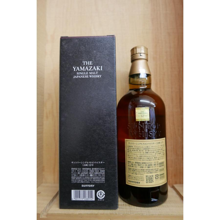 山崎シングルモルトウイスキー700ml×2本　化粧箱1個 モルト】サントリー 山崎 ノンヴィンテージ シングルモルト 700ml 化粧