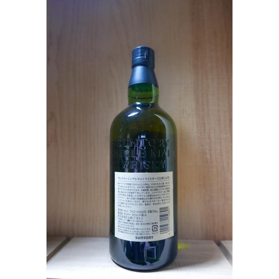 白州 12年 (旧) 箱無 700ml『同一世帯様/一品種/1本まで/二ヶ月に一度