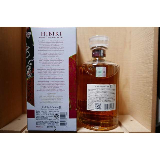 響 BLOSSOM HARMONY ブロッサム ハーモニー 2024 箱あり『同一世帯様