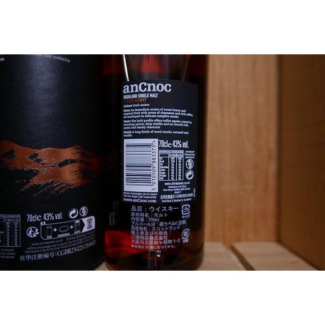 アンノック シェリーピーテッド 43% 700ml : 京家 リカーバーン祇園