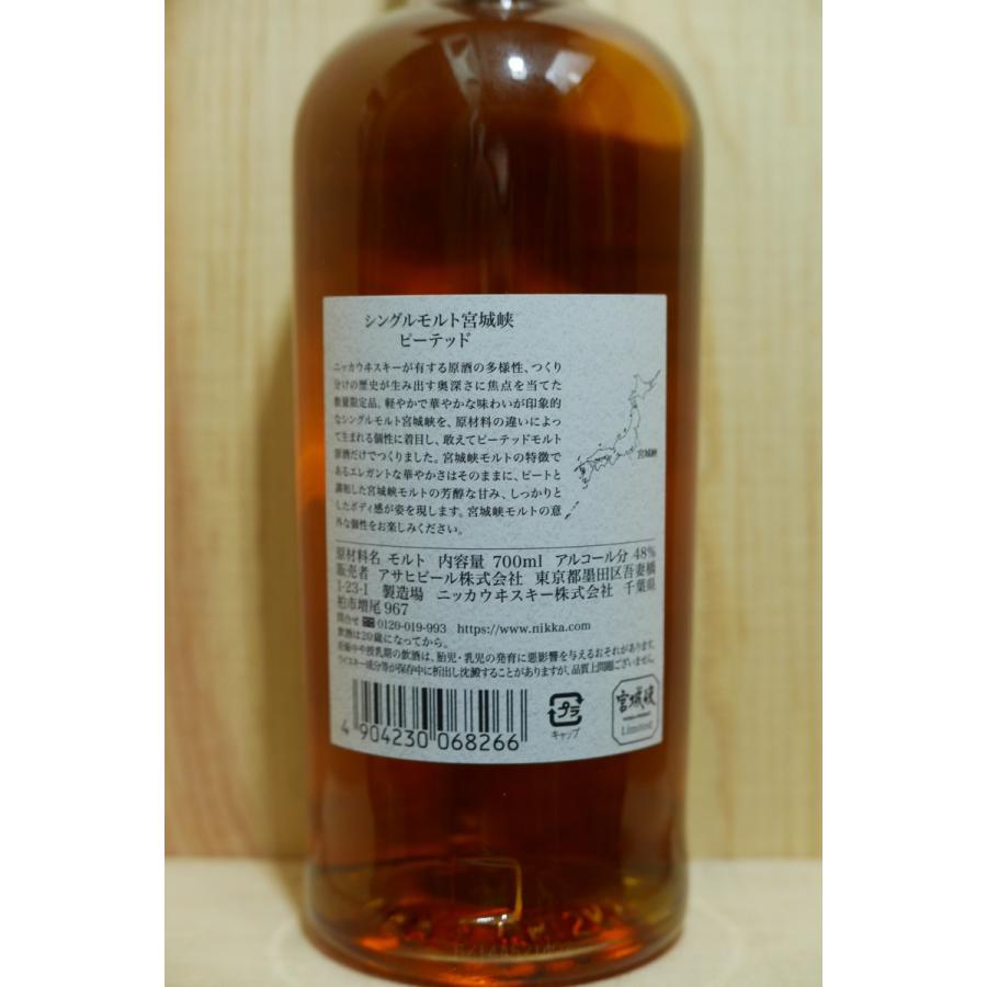ニッカ シングルモルト 宮城峡 ピーテッド 700ml : 京家 リカーバーン