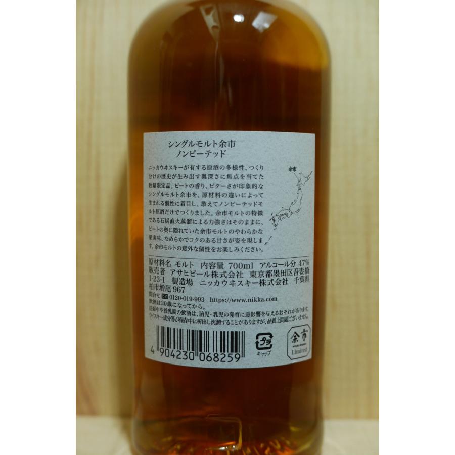 ニッカ シングルモルト 余市 ノンピーテッド 700ml : 京家