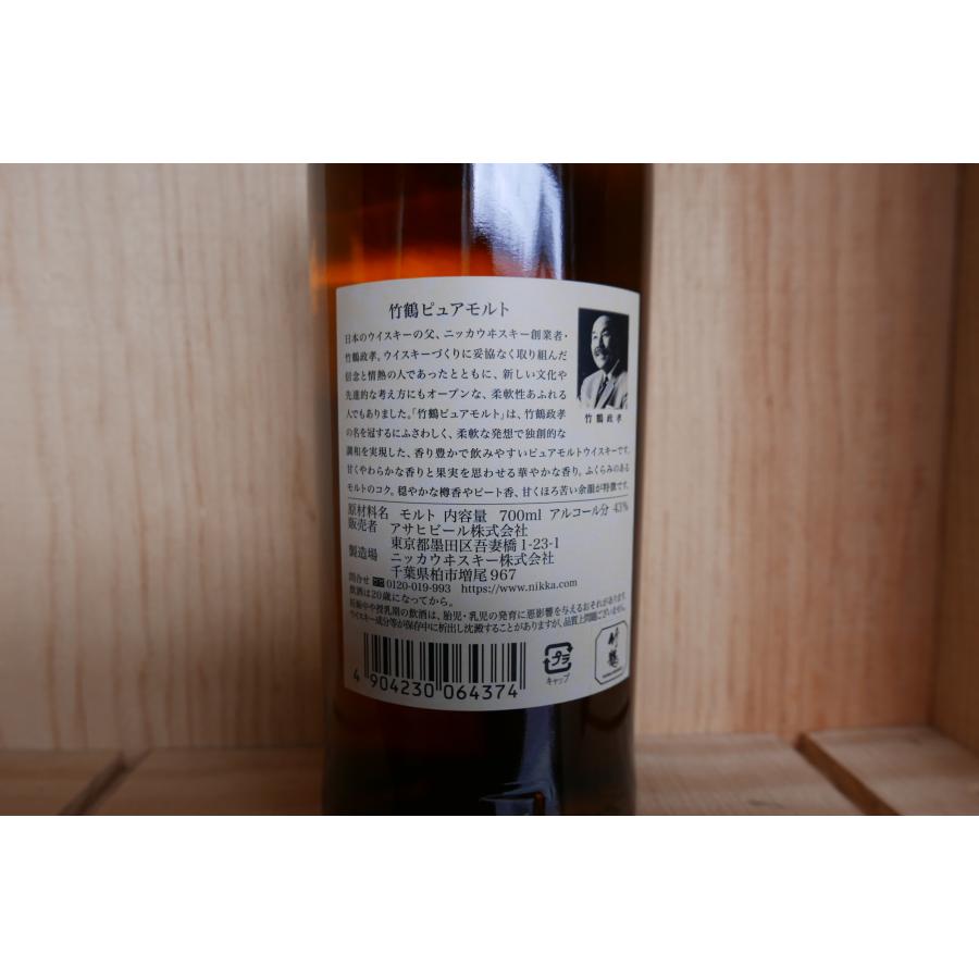 竹鶴 ピュアモルト 箱無 700ml『同一世帯様/一品種/1本まで/一ヶ月に 